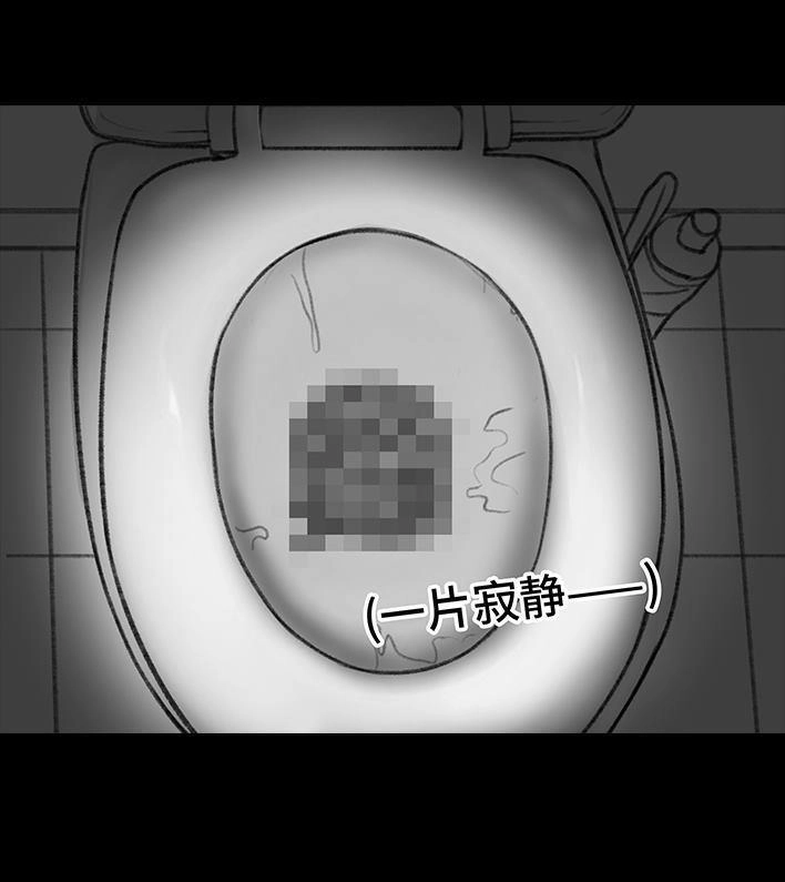 胡渣少女 第30回 黑心房东 第36页
