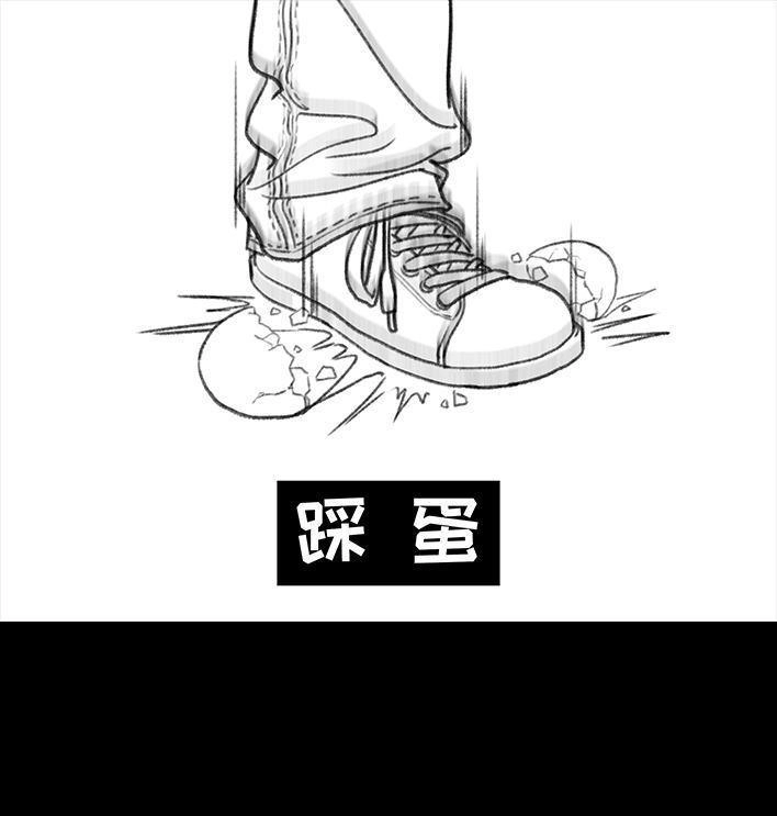 胡渣少女 第30回 黑心房东 第104页