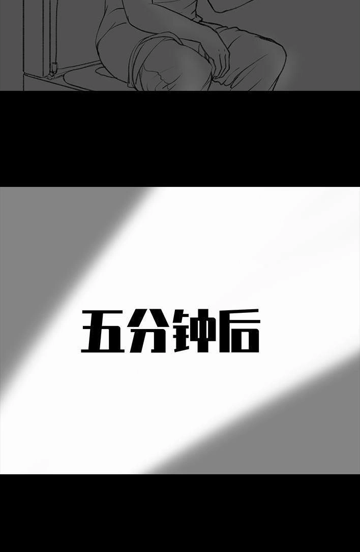 胡渣少女 第30回 黑心房东 第34页