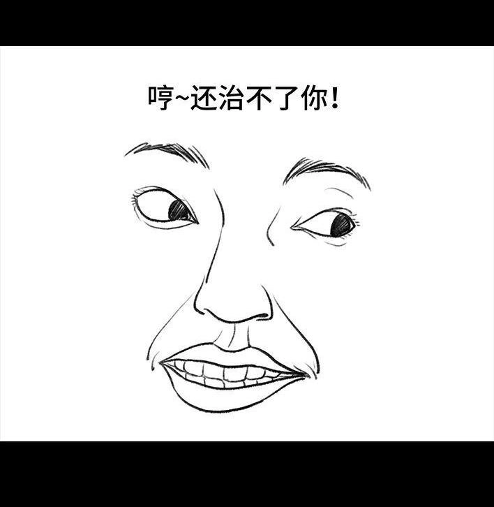 胡渣少女 第30回 黑心房东 第88页