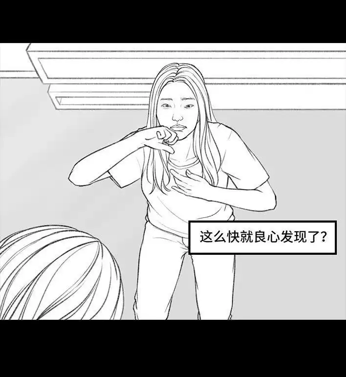 胡渣少女 第30回 黑心房东 第53页
