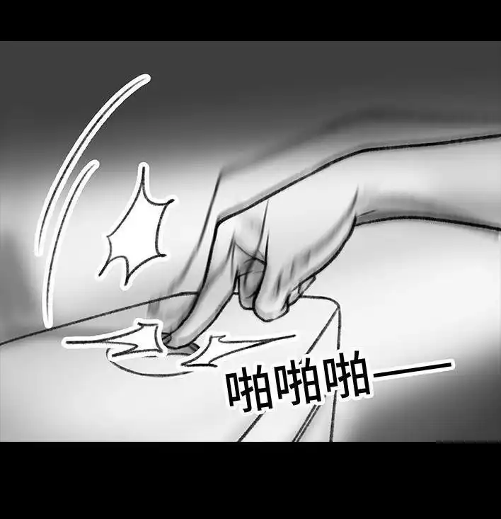 胡渣少女 第30回 黑心房东 第37页