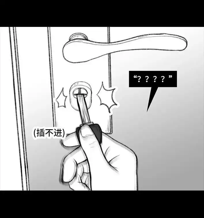 胡渣少女 第30回 黑心房东 第62页