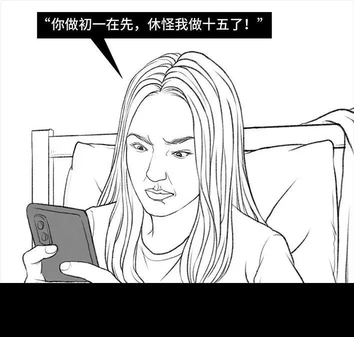 胡渣少女 第30回 黑心房东 第21页
