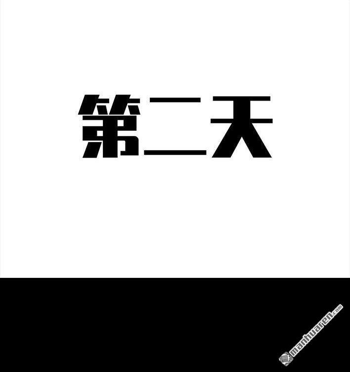 胡渣少女 第30回 黑心房东 第93页