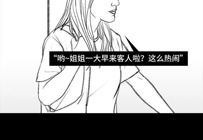 胡渣少女 第30回 黑心房东 第100页