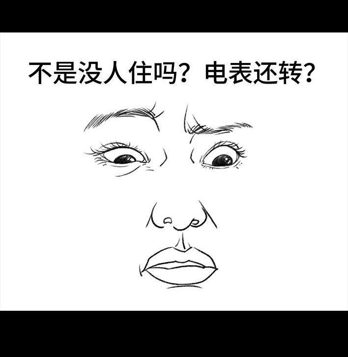胡渣少女 第30回 黑心房东 第68页