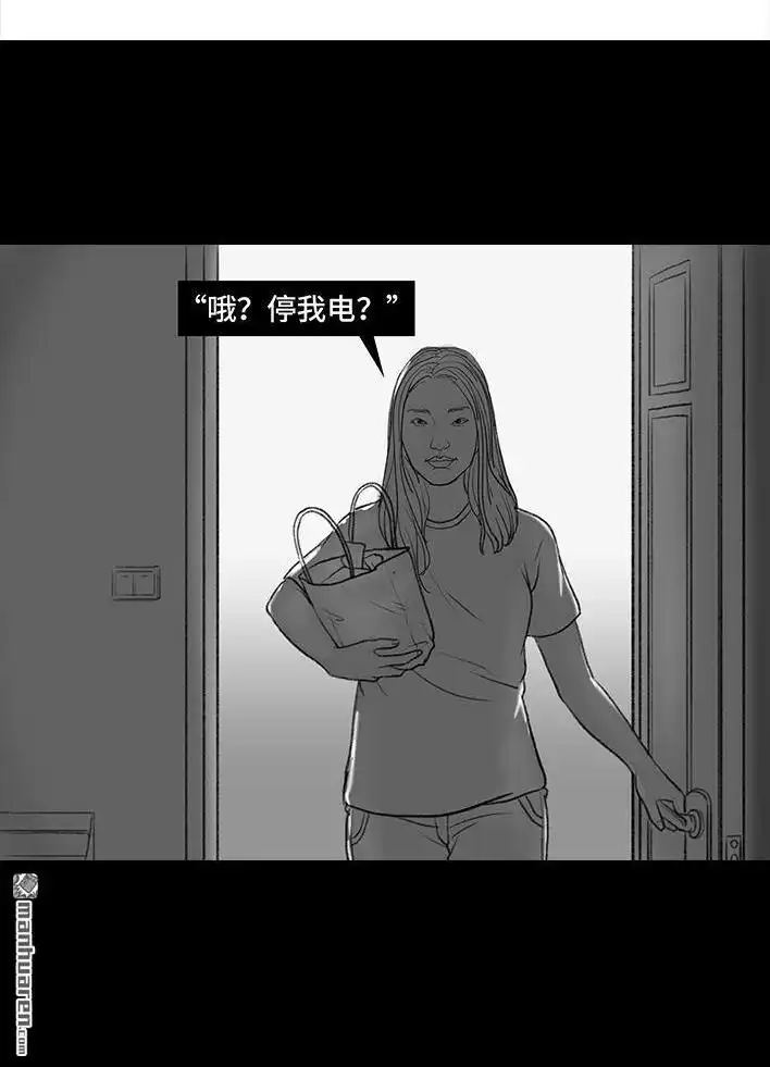 胡渣少女 第30回 黑心房东 第29页