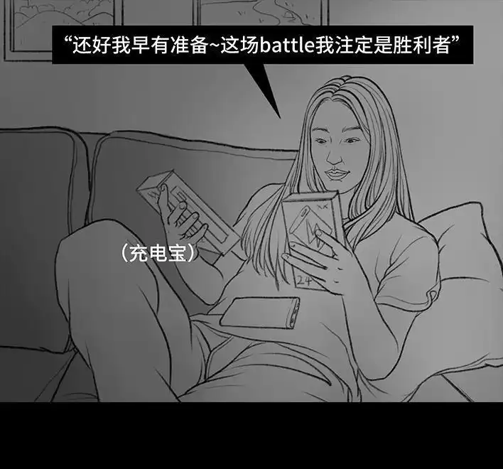 胡渣少女 第30回 黑心房东 第30页