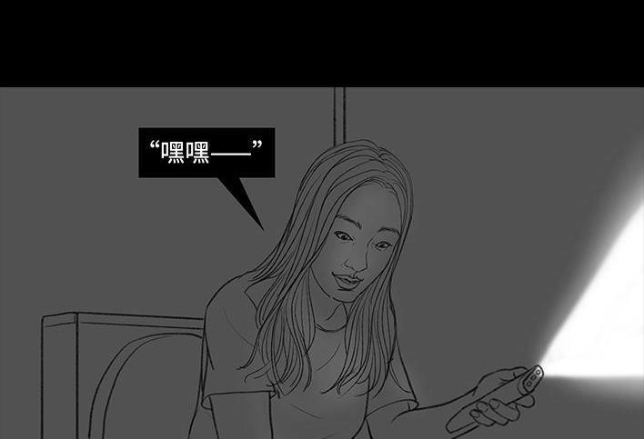 胡渣少女 第30回 黑心房东 第33页