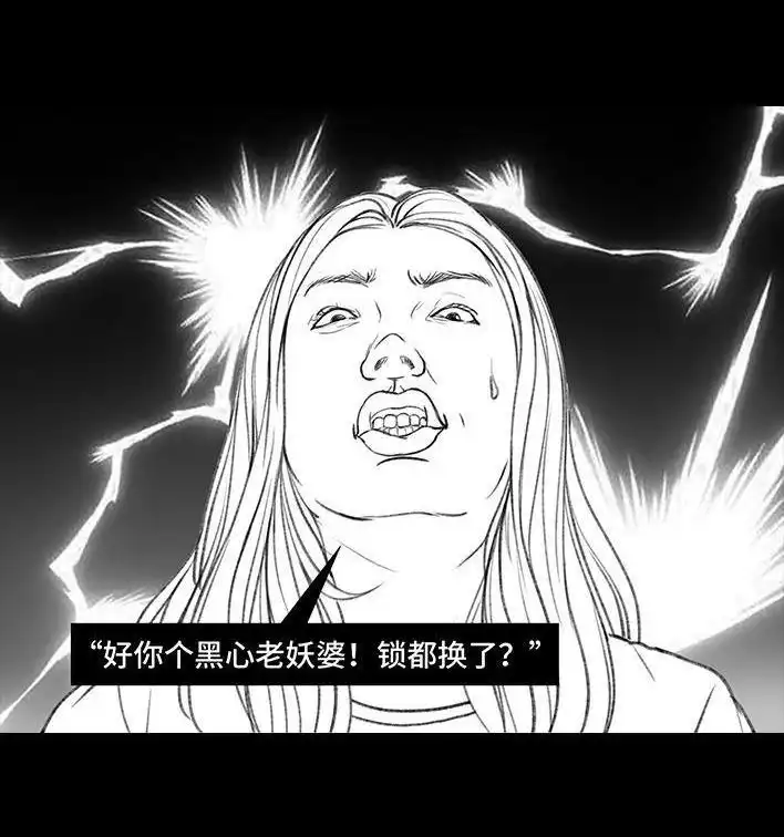胡渣少女 第30回 黑心房东 第63页