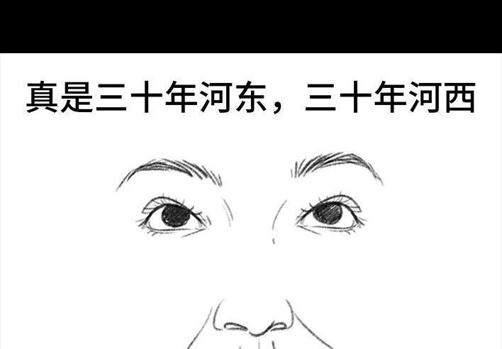胡渣少女 第30回 黑心房东 第91页