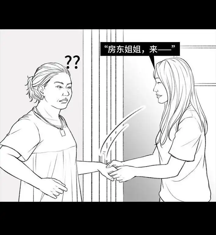 胡渣少女 第30回 黑心房东 第47页