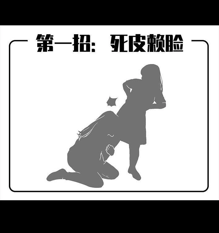 胡渣少女 第30回 黑心房东 第22页