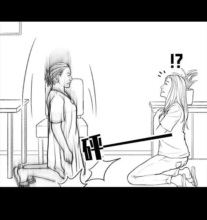 胡渣少女 第30回 黑心房东 第54页