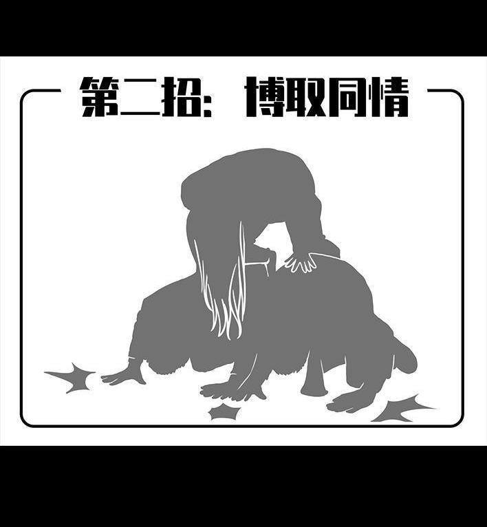 胡渣少女 第30回 黑心房东 第45页