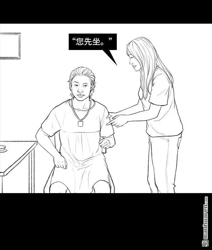 胡渣少女 第30回 黑心房东 第48页