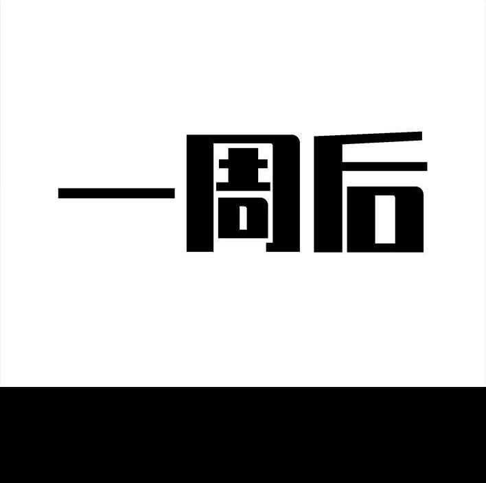 胡渣少女 第30回 黑心房东 第24页
