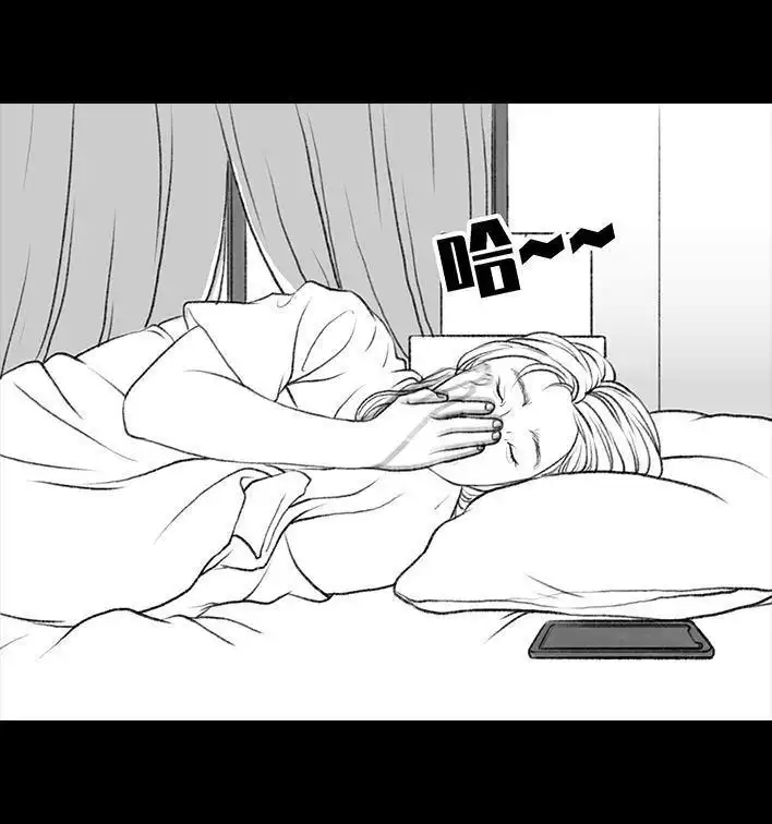 胡渣少女 第30回 黑心房东 第6页