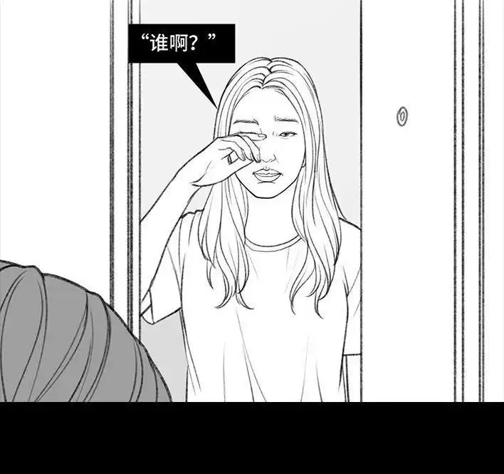 胡渣少女 第30回 黑心房东 第43页