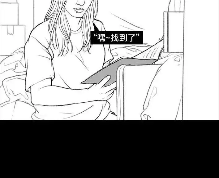 胡渣少女 第30回 黑心房东 第16页