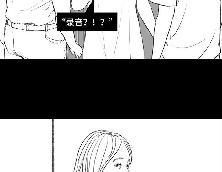 胡渣少女 第30回 黑心房东 第99页