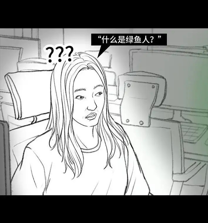 胡渣少女 第31回 基金 第86页