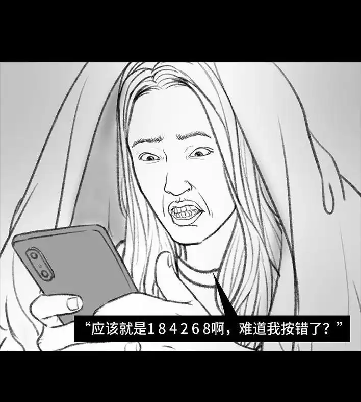 胡渣少女 第31回 基金 第73页