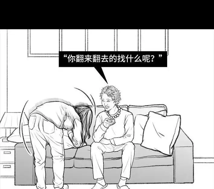胡渣少女 第31回 基金 第45页