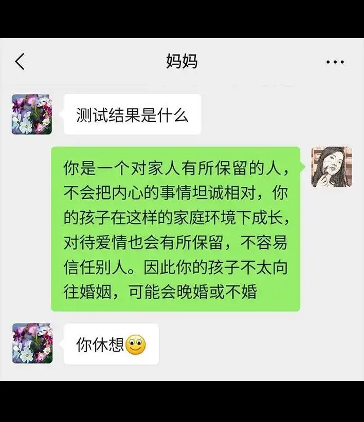 胡渣少女 第31回 基金 第79页