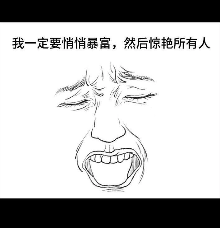 胡渣少女 第31回 基金 第23页