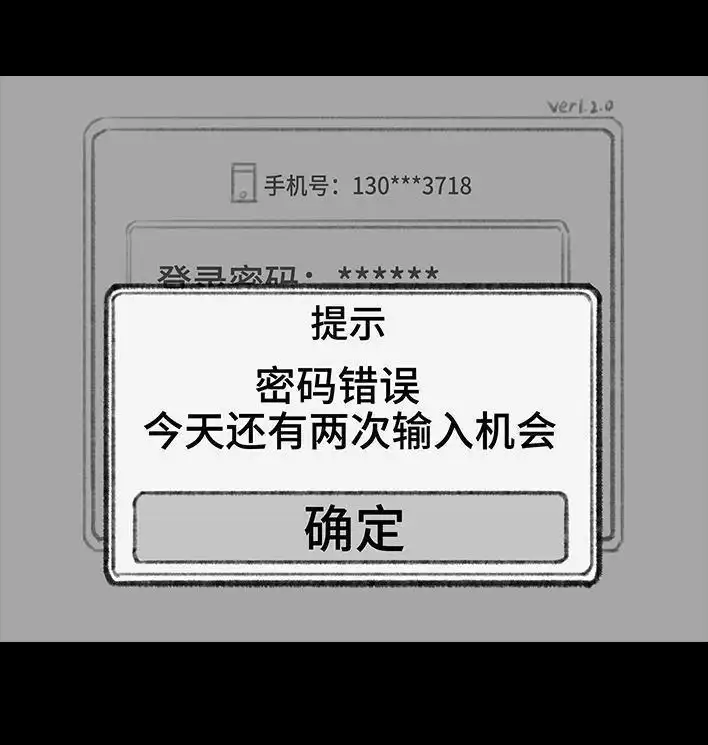 胡渣少女 第31回 基金 第63页