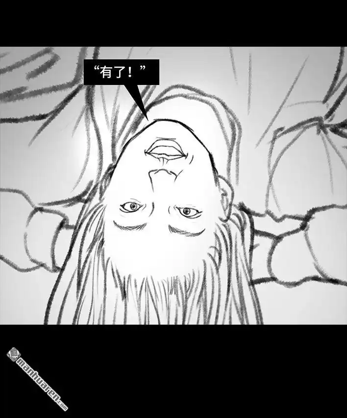 胡渣少女 第31回 基金 第66页