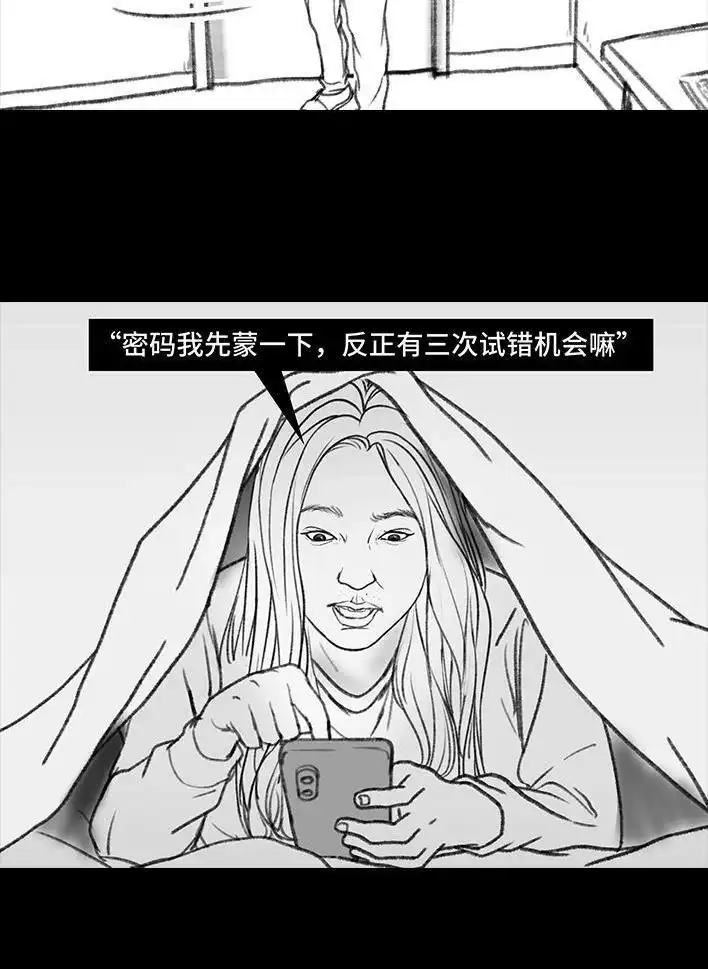胡渣少女 第31回 基金 第36页
