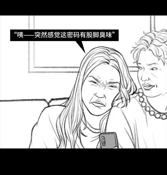 胡渣少女 第31回 基金 第51页