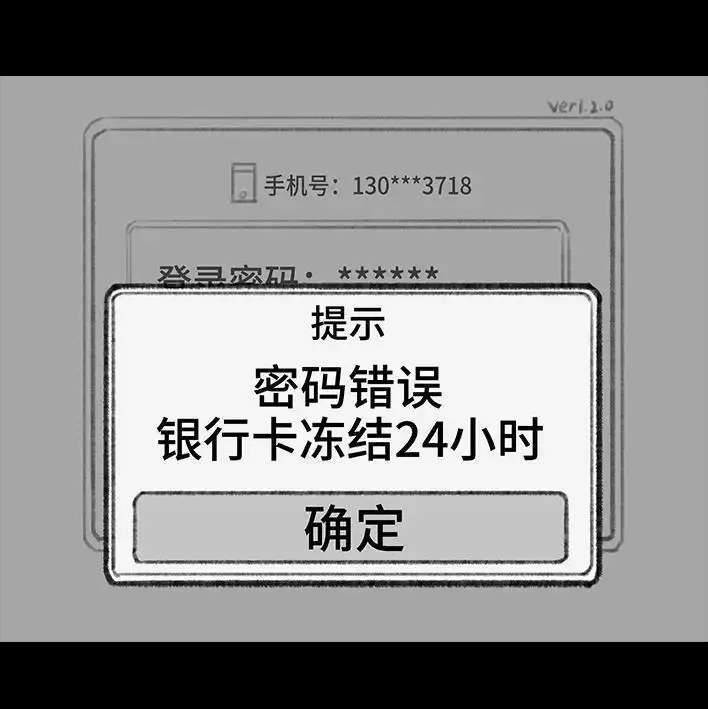胡渣少女 第31回 基金 第41页