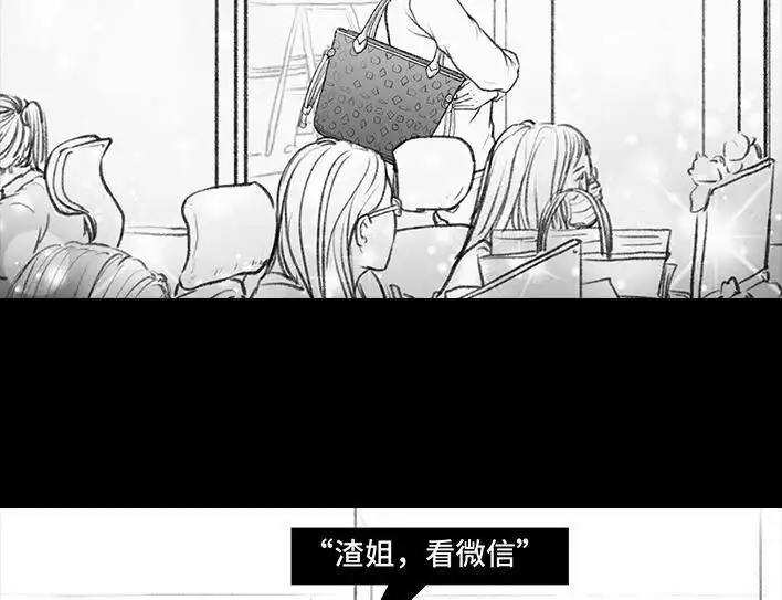 胡渣少女 第31回 基金 第4页