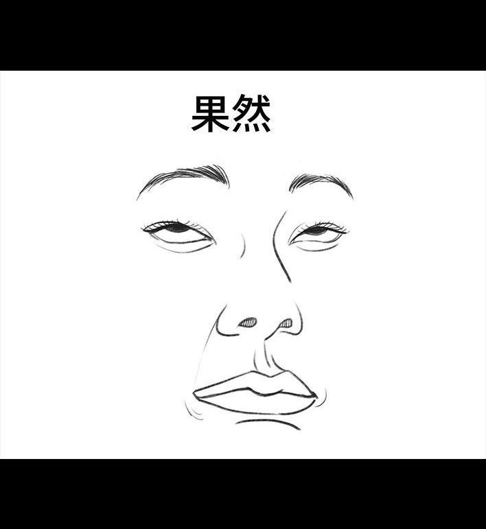 胡渣少女 第31回 基金 第39页