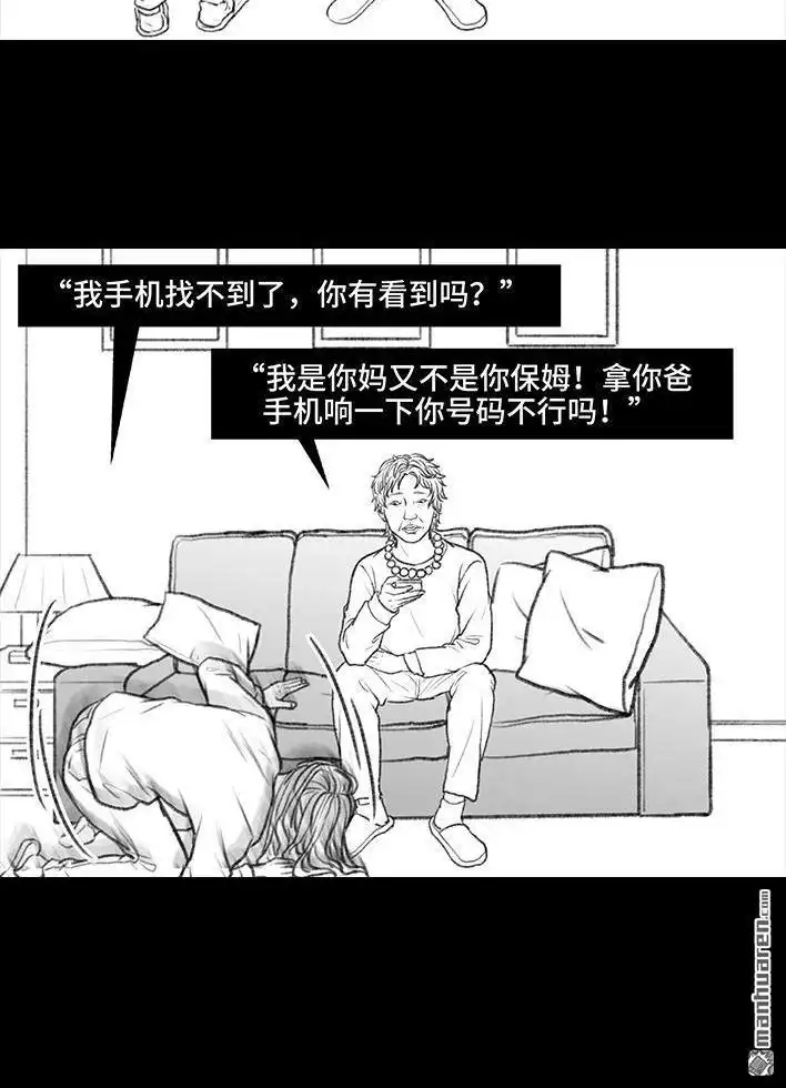 胡渣少女 第31回 基金 第46页