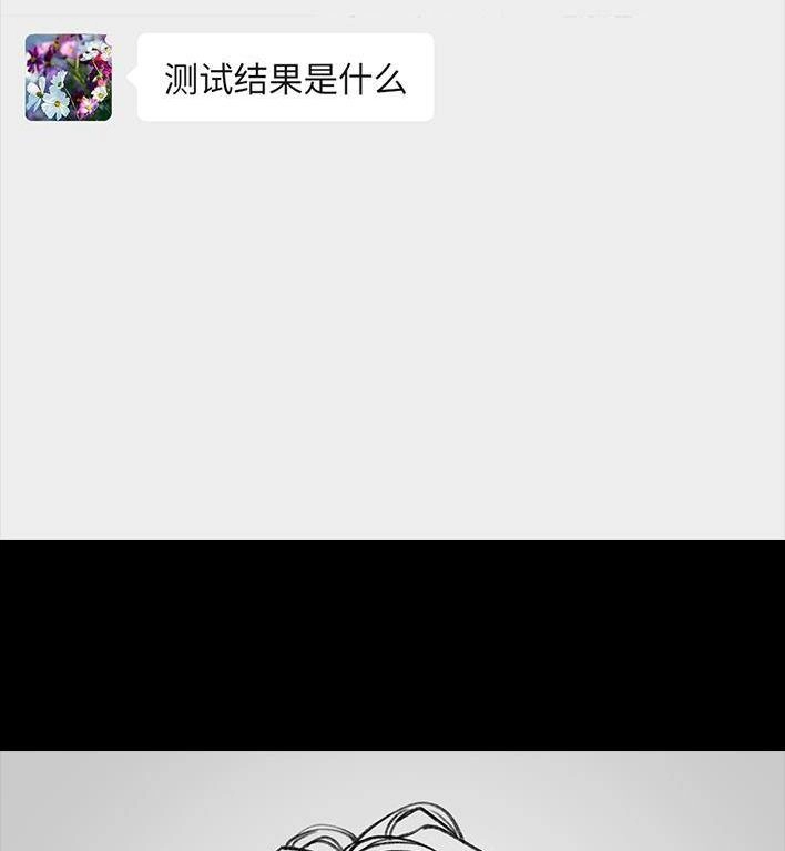 胡渣少女 第31回 基金 第77页
