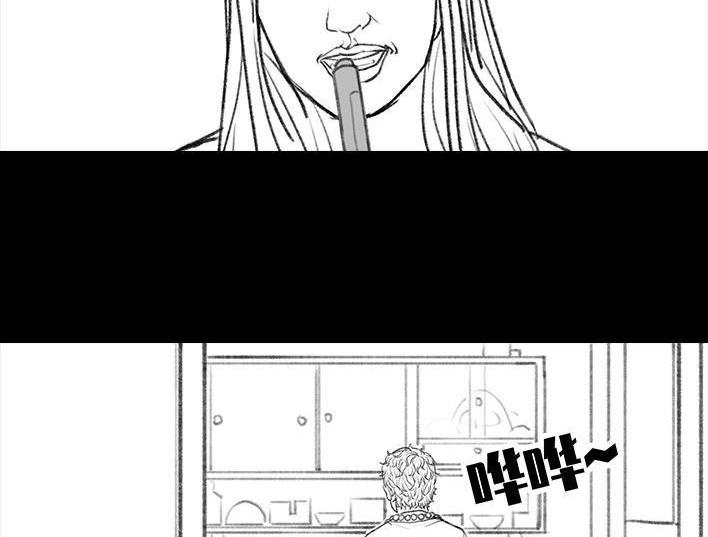胡渣少女 第31回 基金 第54页