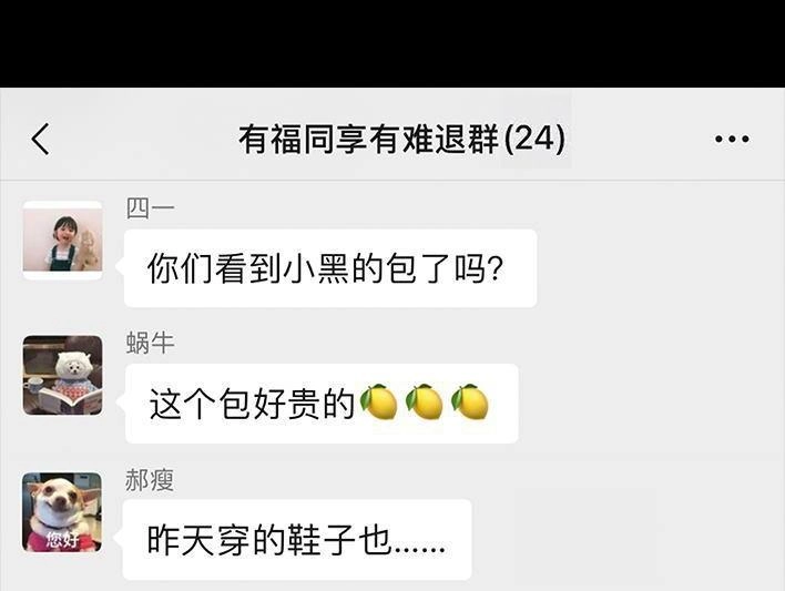 胡渣少女 第31回 基金 第6页