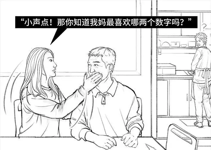 胡渣少女 第31回 基金 第57页