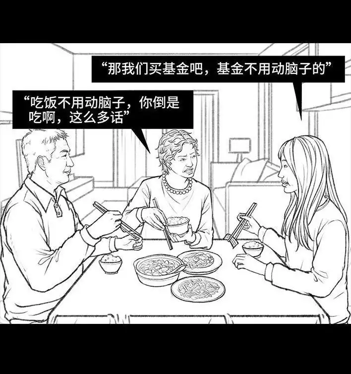 胡渣少女 第31回 基金 第27页