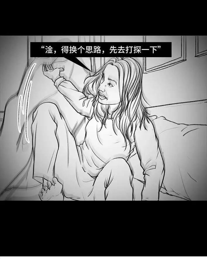 胡渣少女 第31回 基金 第42页