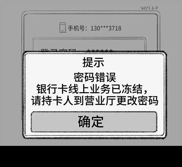 胡渣少女 第31回 基金 第75页