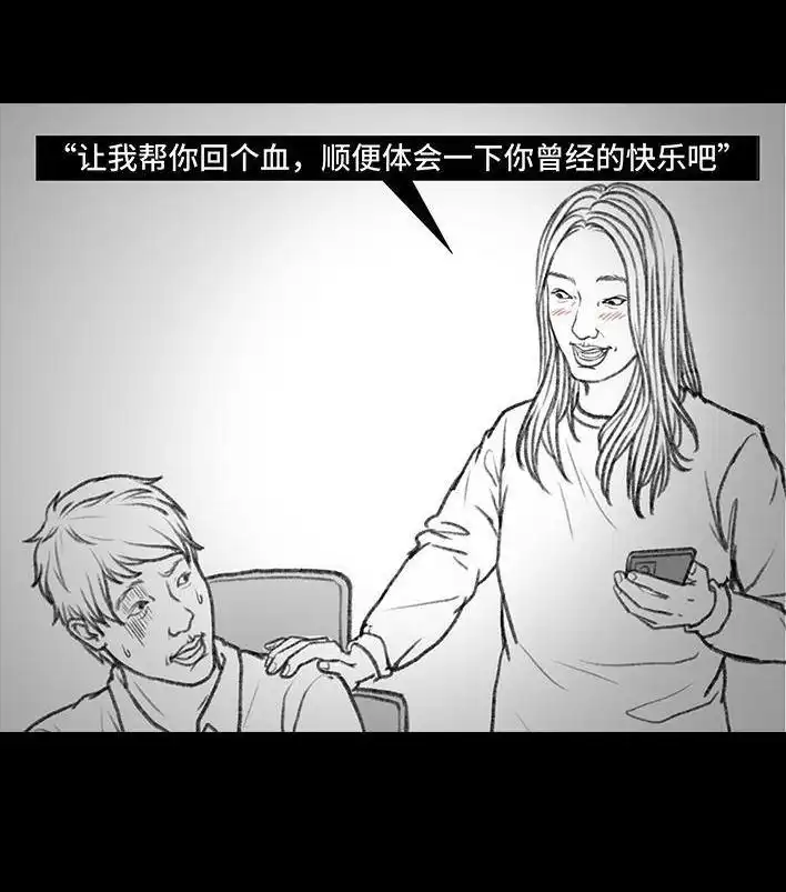 胡渣少女 第31回 基金 第102页