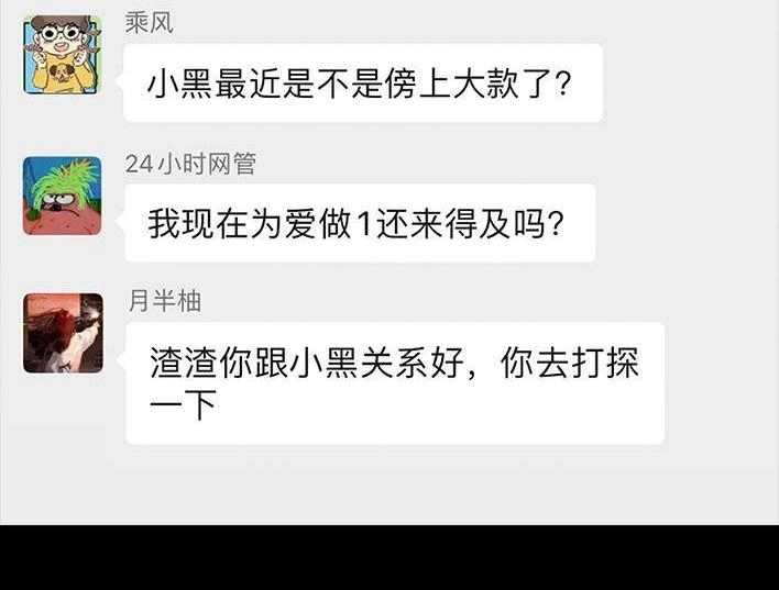 胡渣少女 第31回 基金 第7页