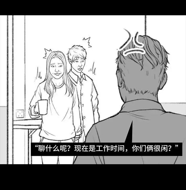 胡渣少女 第31回 基金 第16页