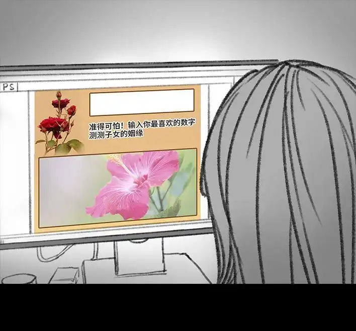胡渣少女 第31回 基金 第67页